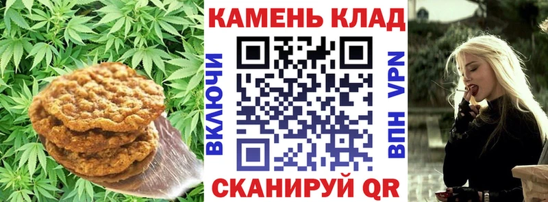 Canna-Cookies конопля  Данилов 