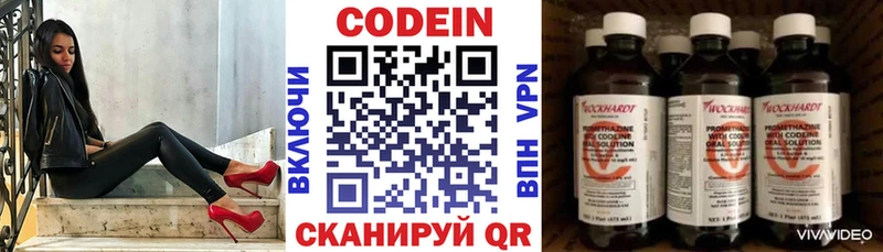 Кодеиновый сироп Lean напиток Lean (лин)  Данилов 