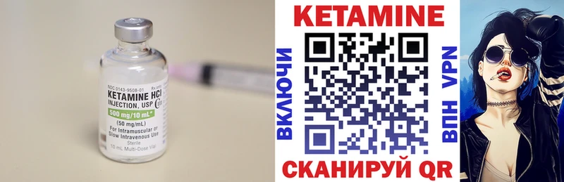 КЕТАМИН ketamine  Данилов 