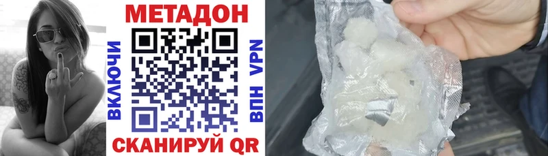 МЕТАДОН methadone  KRAKEN   Данилов 