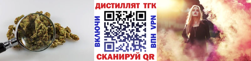 Дистиллят ТГК вейп с тгк  наркота  kraken   Данилов 